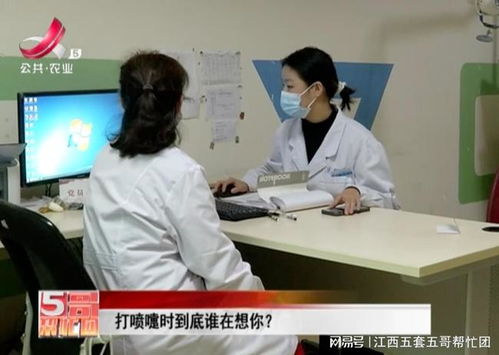 打喷嚏时到底谁在想你