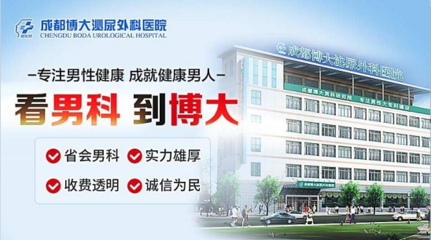 成都博大泌尿外科医院服务咋样?考虑周到细致,保障患者隐私!