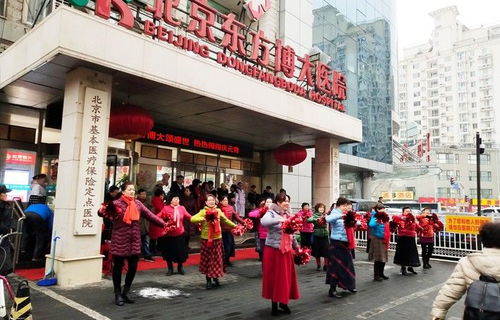 喜开年 闹元宵 北京东方博大医院开展 别样 的庆元宵活动