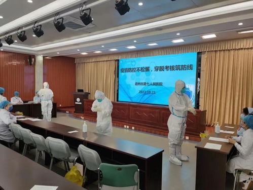 德州市第七人民医院院感科开展防护用品穿脱考核活动