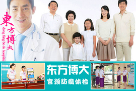 北京北京体检中心团购_生活团购_360团购导航