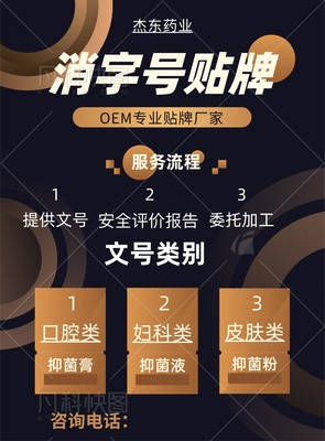 山东东营中药秘方产品批文申请指南健字号外用产品可以进医院吗