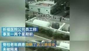 一个病人导致整家三甲医院停摆,制片厂一家4口12天内相继去世