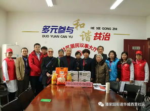 区人大代表 东方博大吴建华一行走访慰问困难居民