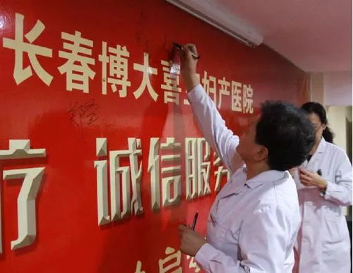 打造诚信医疗 博大喜宝启动 诚信医疗 诚信服务 诚信收费 宣誓活动