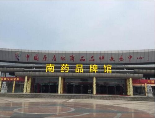 中国原产地商品品牌交易中心举行盛大招商启动仪式