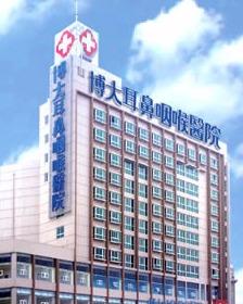 南昌博大耳鼻咽喉医院