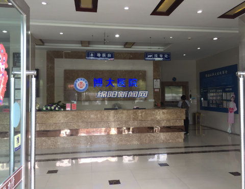 多人曝光游仙博大医院术中加价 过度医疗