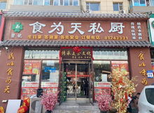 冒着仙气的七公叫花鸡 扎实的狮子头,压锅菜一绝,这家东北菜馆,正 那是真