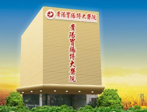 贵阳胃肠博大医院 百科