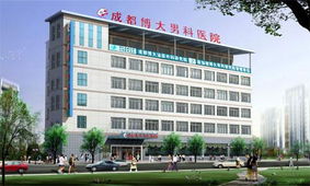 四川博大男科医院 百科