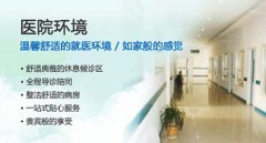 启东男科医院哪家好_启东最好的男科医院 - 启东博大医院