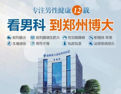 博大“硬汉节”双十一健康攻略——博大医院为您保驾护航