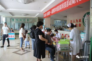 淄博市中医医院与博大医院联合举办“科技活动周”开放日活动