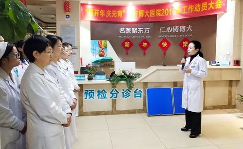 喜开年闹元宵，北京东方博大医院开展别样庆元宵活动