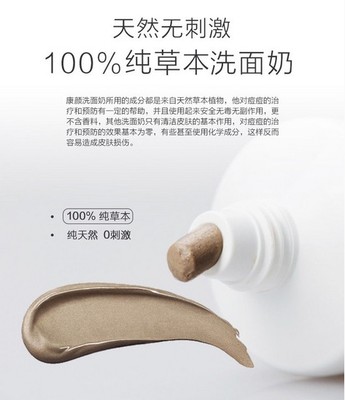 专业的中药祛痘产品——康颜洗面奶行业资讯