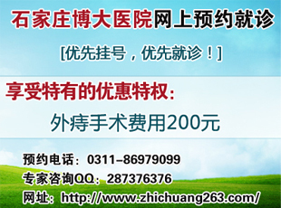 石家庄无创治疗痔疮产品在广东机电网与博大医院的资料解析