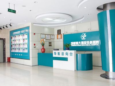 成都博大泌尿外科医院