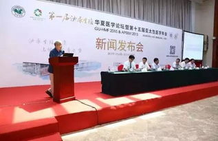 北京东方博大医院杨志锋主任受邀出席泌尿生殖2015暨亚太性医学年会