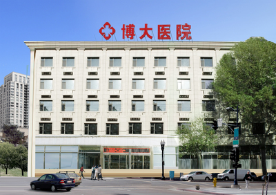 天津河北博大医院——专业医疗服务的可靠选择