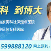 网络医疗广告需谨慎，健康选择应循正规途径